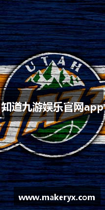 知道九游娱乐官网app
